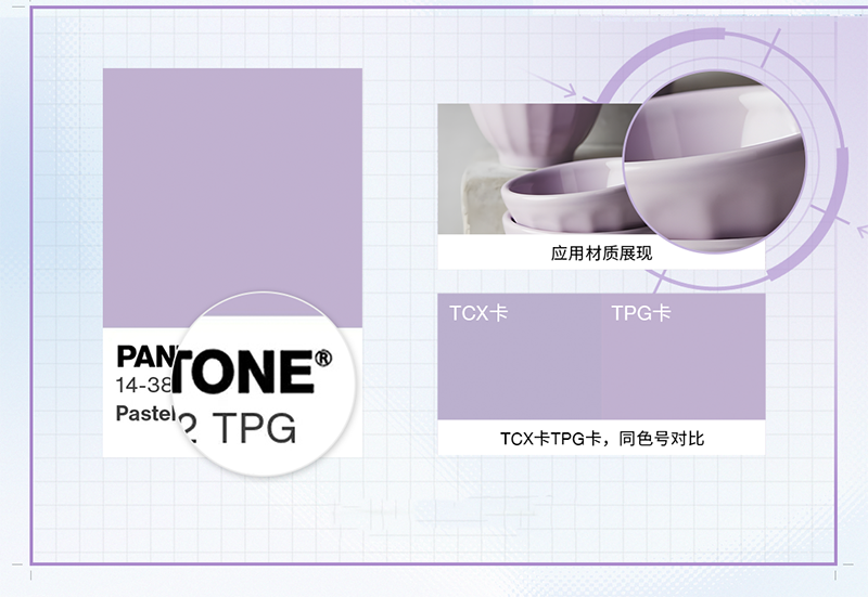 潘通tpg色卡